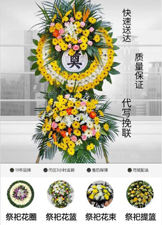 四川成都都江堰市安龙镇花圈代送